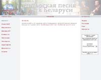 http://belarus.bardy.org/